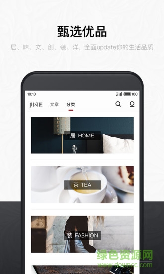 just匠人手機(jī)版 v1.0.3 安卓版 0