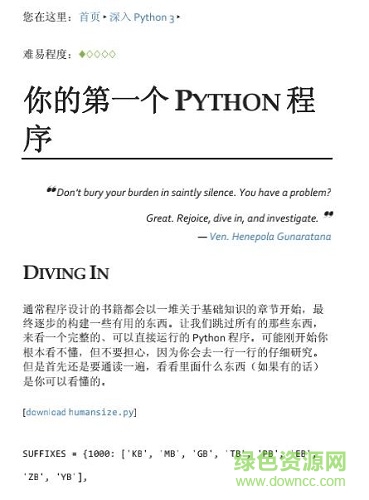 dive into python 3中文版  0