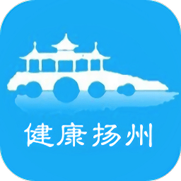 健康揚(yáng)州手機(jī)版(醫(yī)院掛號(hào))