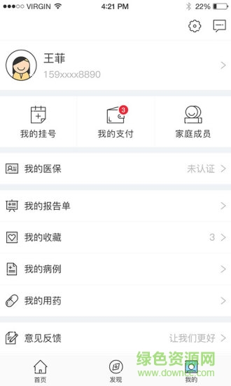 健康揚州手機版(醫(yī)院掛號) v2.0.4 安卓版 1