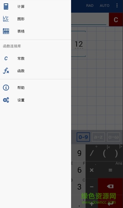 mathlab 計算器最新版(圖形計算器Mathlab) v4.12.155 安卓版 0
