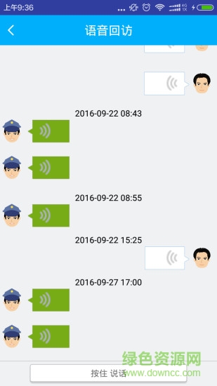 社區(qū)矯正系統(tǒng)平臺app v1.0.8 安卓版 0