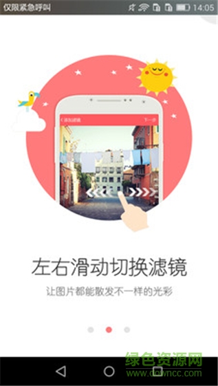 故事印跡手機版 v1.1.5 安卓版 1