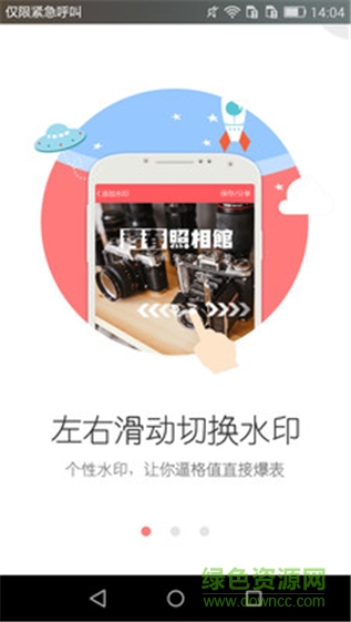 故事印跡手機版