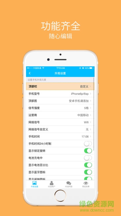 馬歡截圖app藍色版 v8.0.2 安卓免費正版 2