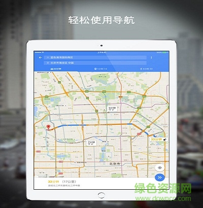 谷歌地圖for mac版本