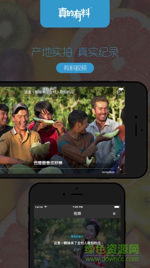 真的有料官方版 v2.2.3 安卓版 2