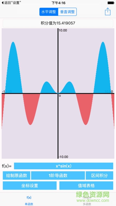 ifuncs中文版 v1.0 安卓版 3