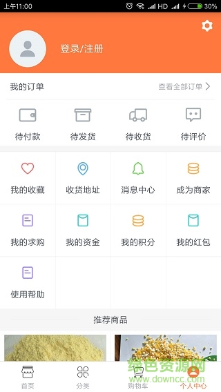 海天農(nóng)牧app