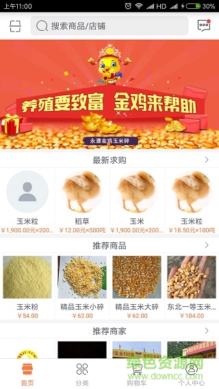 河南海天農(nóng)牧手機(jī)版