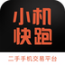 小機快跑手機版