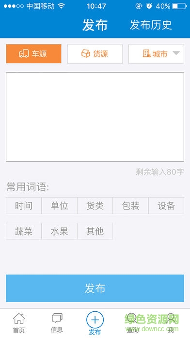 濟南物流網(wǎng)app軟件