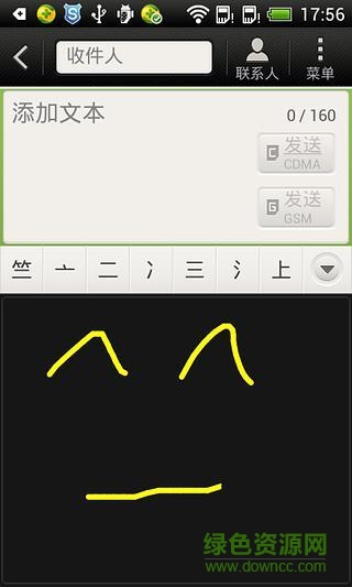 逍遙筆手寫輸入法手機(jī) 逍遙筆手寫輸入法手機(jī)