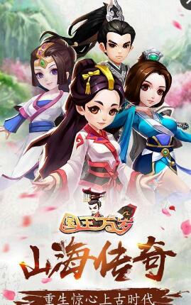 國王萬歲游戲 v1.02.00 安卓版 0