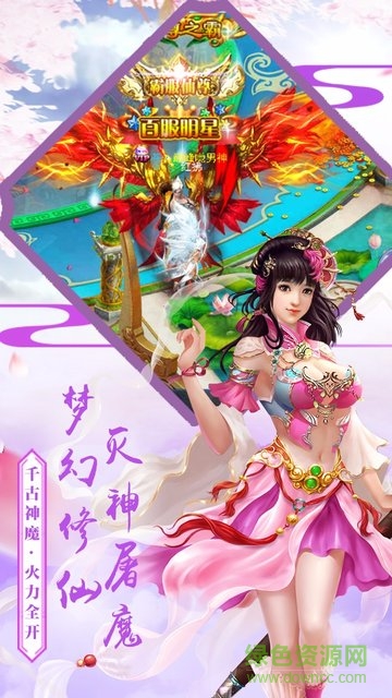 九天封仙果盘版