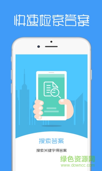 試題通蘋果手機版 v2.1.4 ios版 0