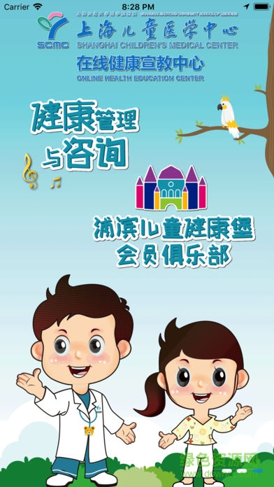 浦濱健康堡app下載