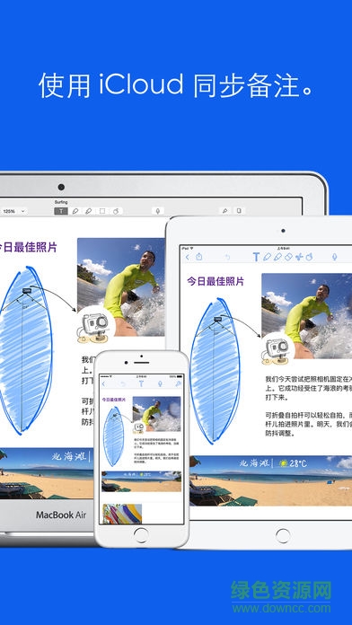 notability正式版android v7.1 安卓版 3