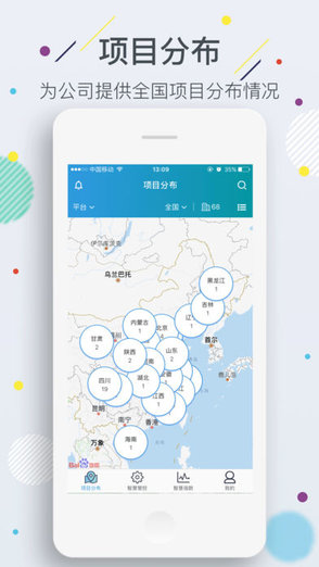 云筑智聯(lián)智慧工地 v3.1.8 安卓官方版 0