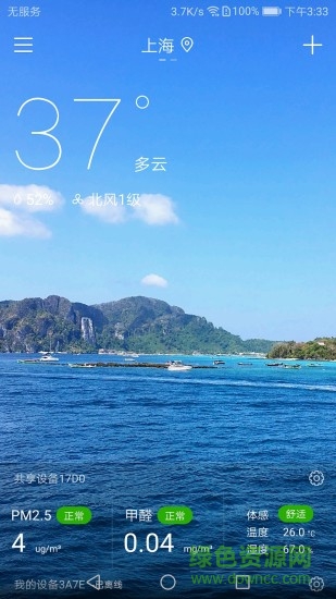 斐訊悟空 v2.3.0 安卓版 0