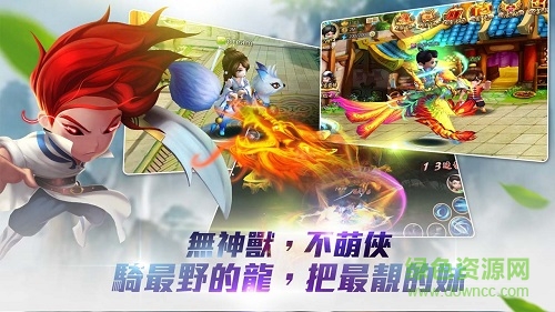 萌獸群英傳手游