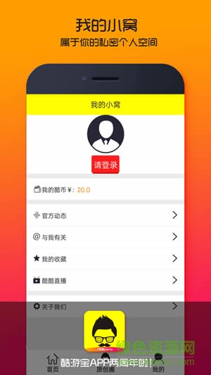 酷游寶手機版 v1.0.9 安卓版 1