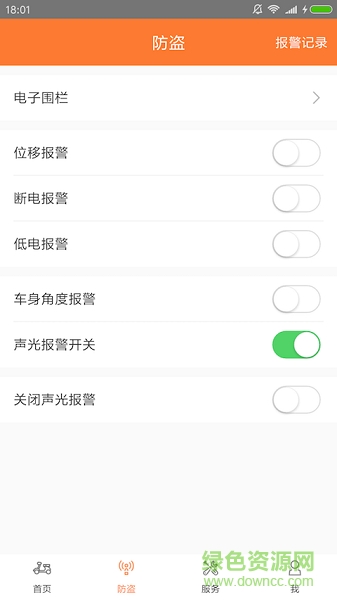小順出行 v1.0.0 安卓版 0