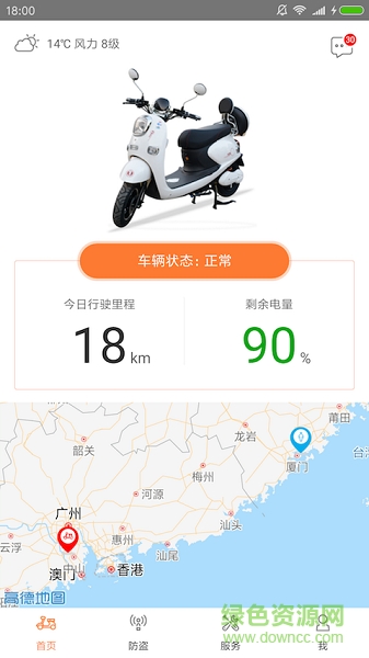 小順出行 v1.0.0 安卓版 1
