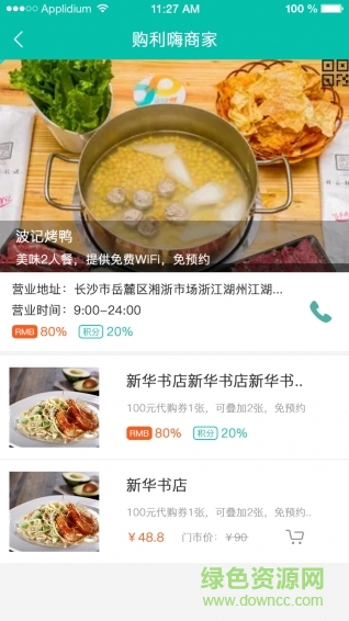 利優(yōu)(共享購物) v1.0.9 安卓版 0