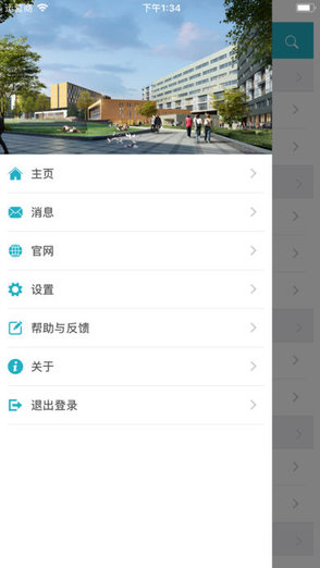 三川智舍軟件 v0.7.0 安卓版 0