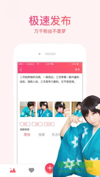 上海美圏(圖片社區(qū)) v1.1.1 安卓版 0