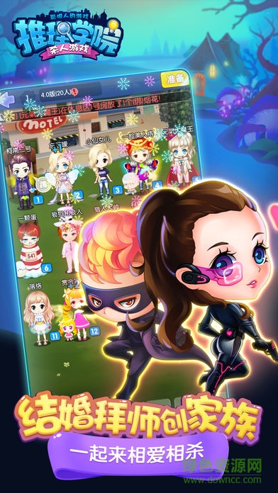 7k7k推理學(xué)院手機(jī)版 v4.01 安卓版 1