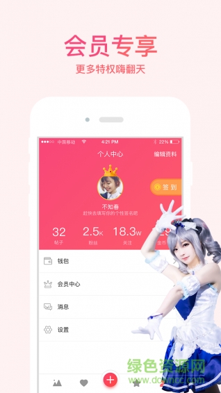 上海美圏(圖片社區(qū)) v1.1.1 安卓版 1