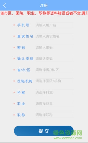 SIFIC考試系統(tǒng) v2.0.3 安卓版 0