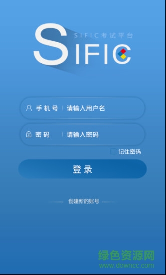 SIFIC考試系統(tǒng) v2.0.3 安卓版 1