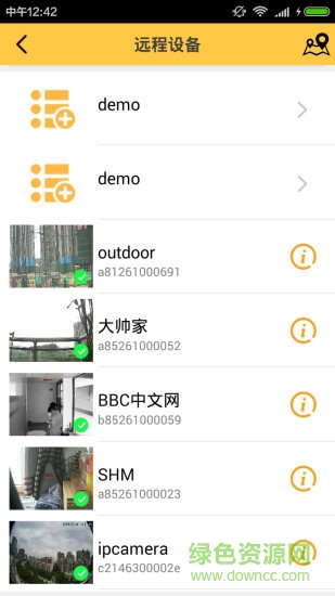 51See軟件 v3.4.7 手機(jī)安卓版 1