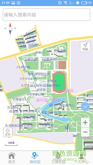 南陽理工學院app