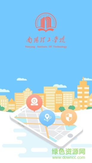 南陽理工學院 v1.2.0.0630 安卓版 0