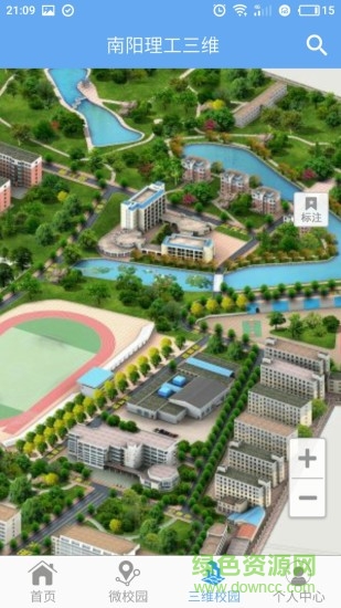 南陽理工學院 v1.2.0.0630 安卓版 2