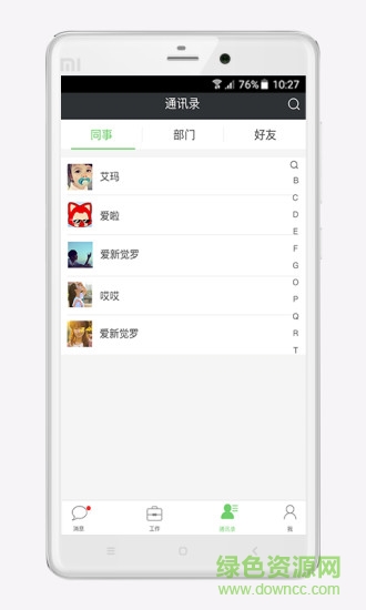 众筑企业版 v2.0.2 安卓版2