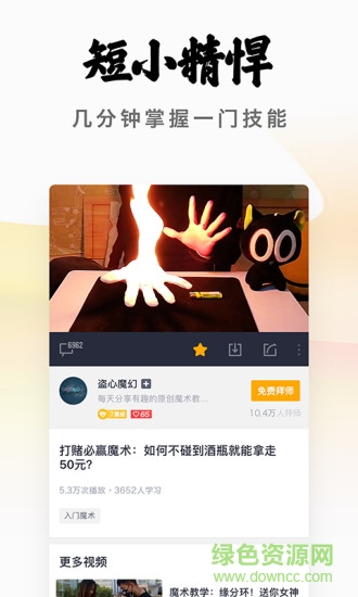 酷搜短視頻 v1.0 安卓版 0
