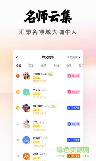 三筒學(xué)堂 v1.5.56 安卓版 0