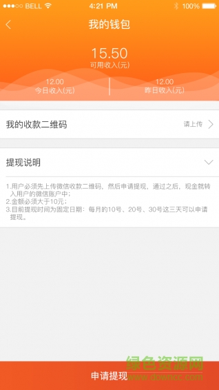 搜收看手机软件