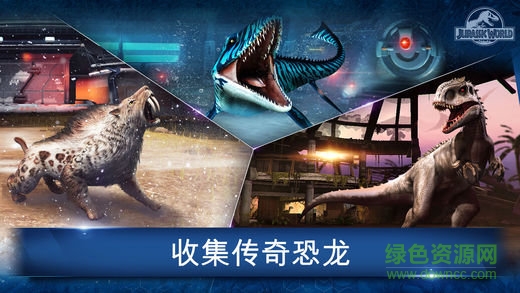 侏羅紀世界公園游戲 v1.27.17 安卓版 0