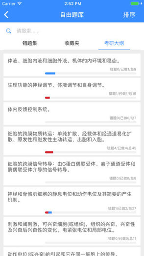 銀成醫(yī)考(銀成微課堂) v5.22 安卓版 0