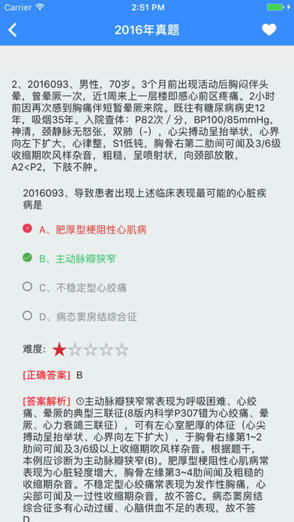 銀成醫(yī)考微課堂下載