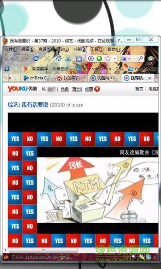 idisplay手機版 idisplay手機版