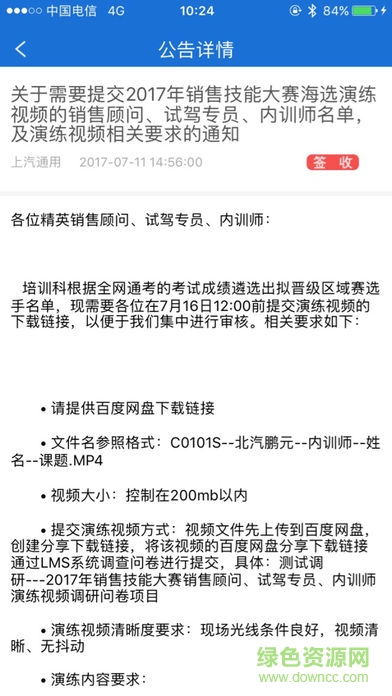 北汽紳寶智學(xué) v1.0.0 安卓版 0