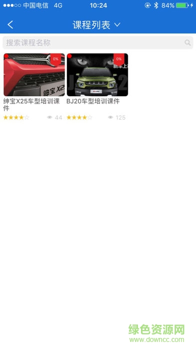 北汽紳寶智學(xué) v1.0.0 安卓版 2