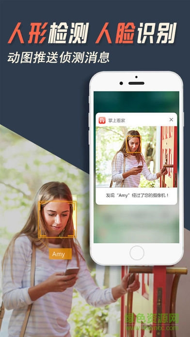 掌上看家觀看端蘋果版 v4.4.2 官方ios版 0